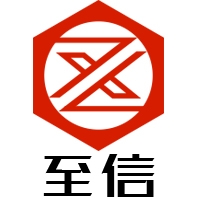 聊城市至信机械配件厂