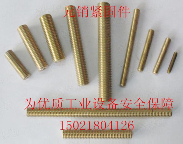 DIN976  H59材料 铜牙条（铜螺杆）