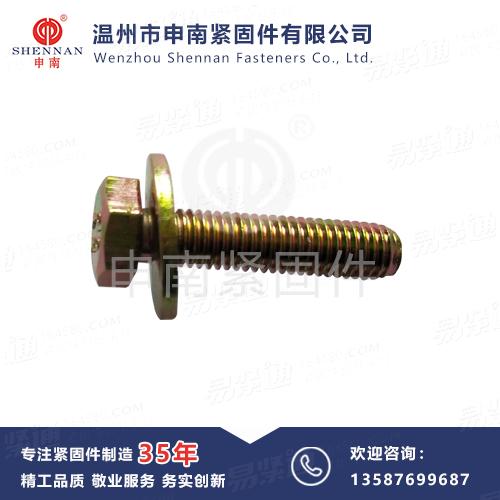 GB9074.14 六角頭螺栓和平墊圈組合件
