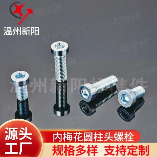ISO14579梅花槽圆柱头螺钉