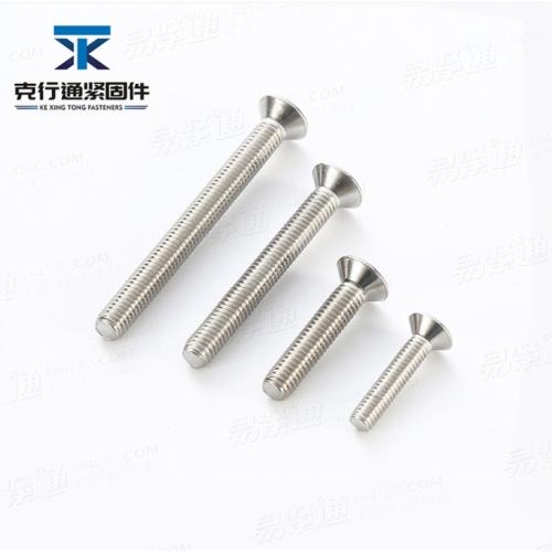 GB819.1高强度十字沉头螺钉 十字槽平头螺栓